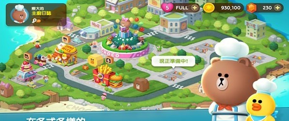 LINE熊大上菜