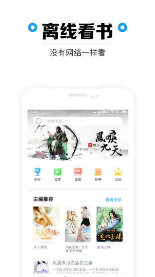 微看書