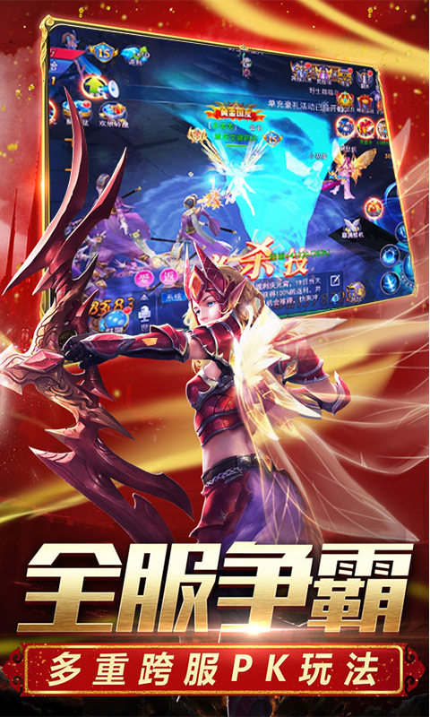 奇跡復刻滿V版 九妖BT版