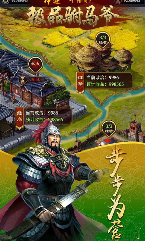 極品駙馬爺商城版 九妖BT版