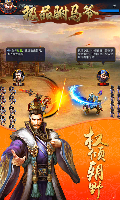 極品駙馬爺商城版 九妖BT版