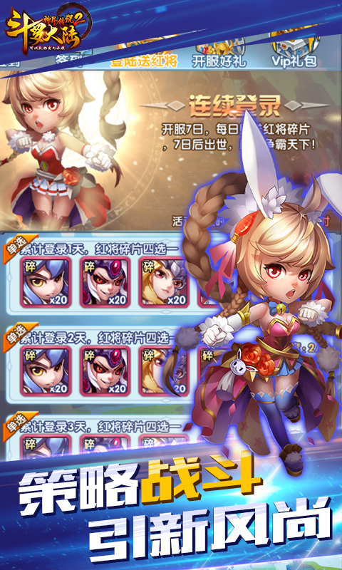 斗羅大陸神界傳說2 九妖BT版