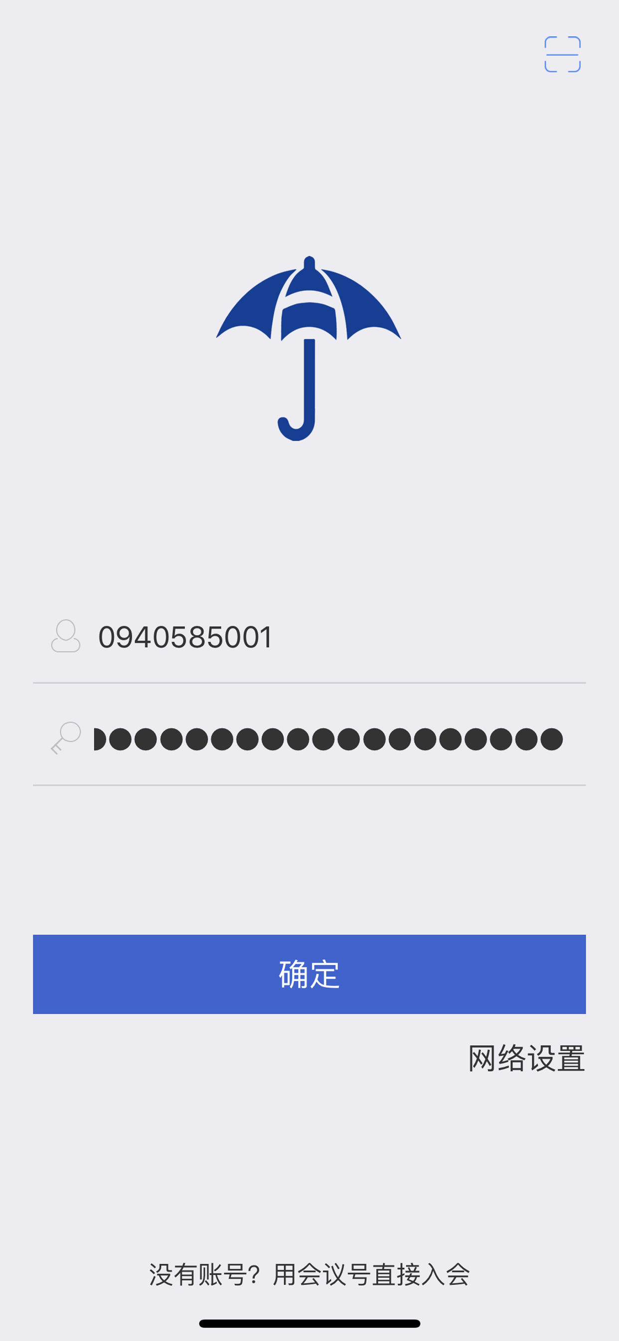 真視頻會(huì)議