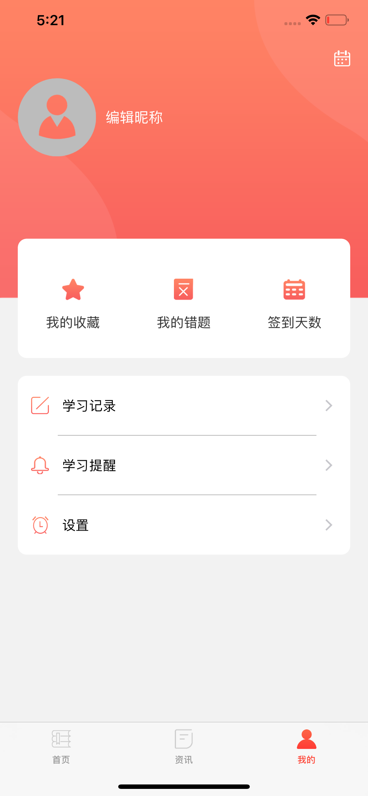 中藥執(zhí)業(yè)醫(yī)師考試寶典