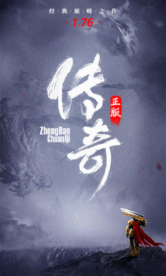 无双屠龙 官方版