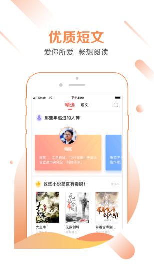 有兔閱讀 App
