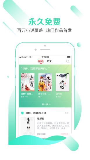 有兔閱讀 手機(jī)版