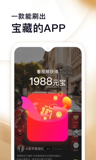 刷寶