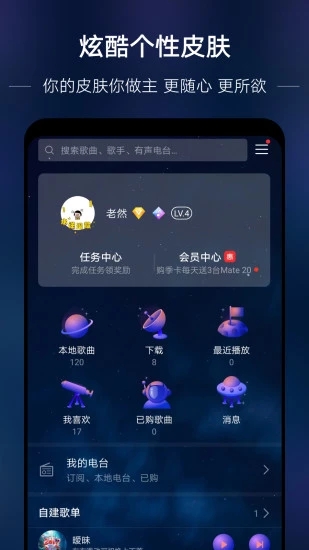 華為音樂播放器