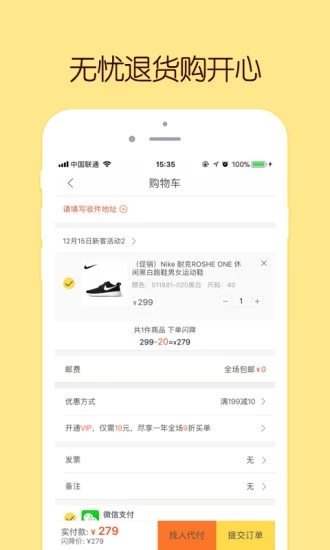 閃電降價