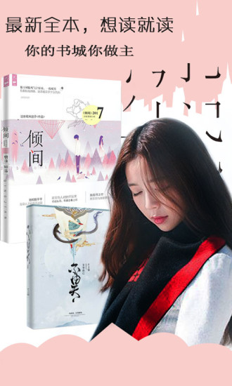 小說閱讀王 免費版