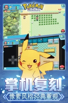 口袋妖怪新世代 送5000钻