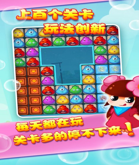 包子臉愛消除