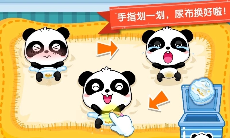 照顧小寶寶
