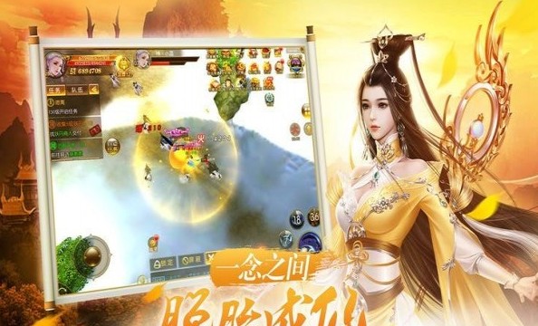 招搖仙靈