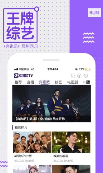 中國藍TV