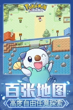 口袋妖怪新世代 送5000钻
