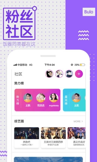 中國藍TV