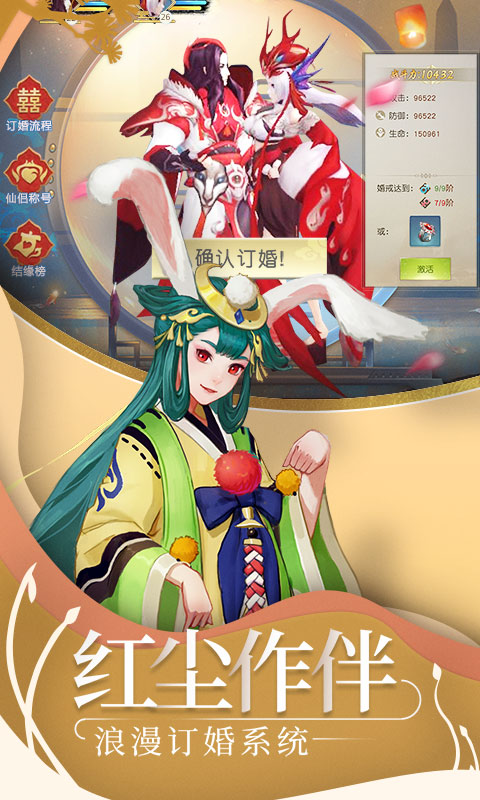 山海異聞錄 滿V版