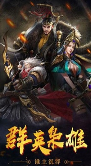 三國謀略志