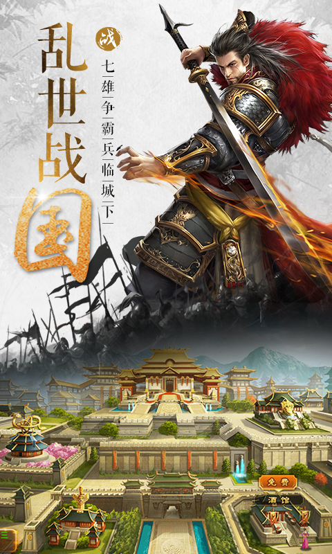 大戰(zhàn)國(guó)飛升版九妖BT版