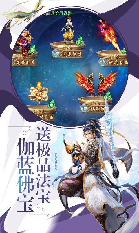 劍雨江湖 滿V版游戲