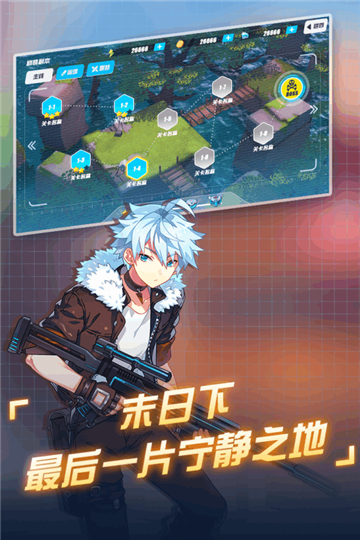 末日的地平線