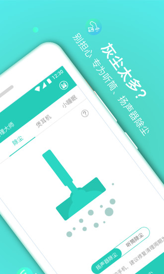 聲波清理大師