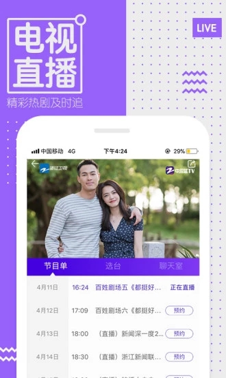 中國藍TV