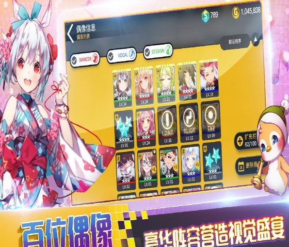 偶像超音速