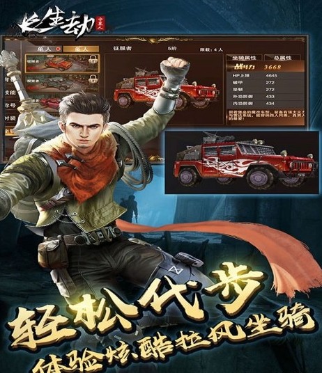 長(zhǎng)生劫守墓人