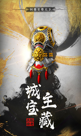 无双屠龙 官方版