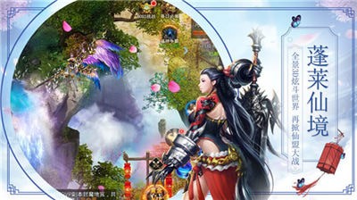 劍行江湖之三生三世