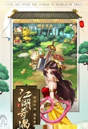 熱血俠客