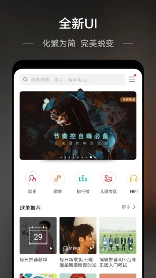 華為音樂播放器
