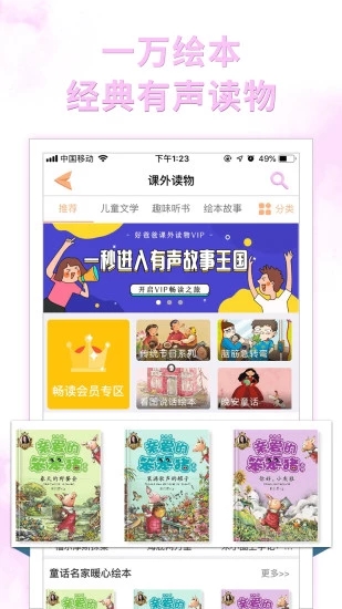 好爸爸學(xué)習(xí)機(jī)