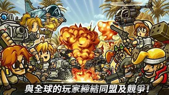 合金彈頭：集結(jié)