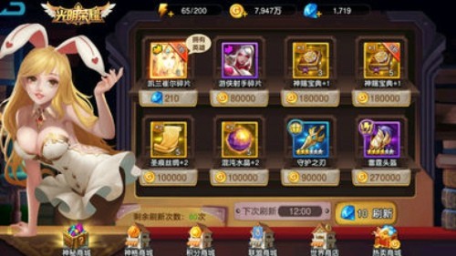 光明榮耀