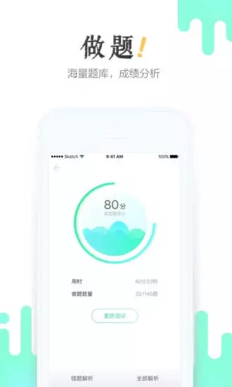 青書學堂