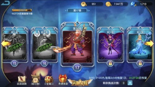 光明榮耀