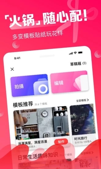 火锅视频 TV版