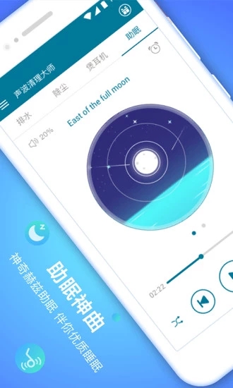 聲波清理大師