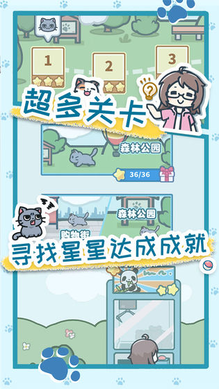天天躲貓貓3
