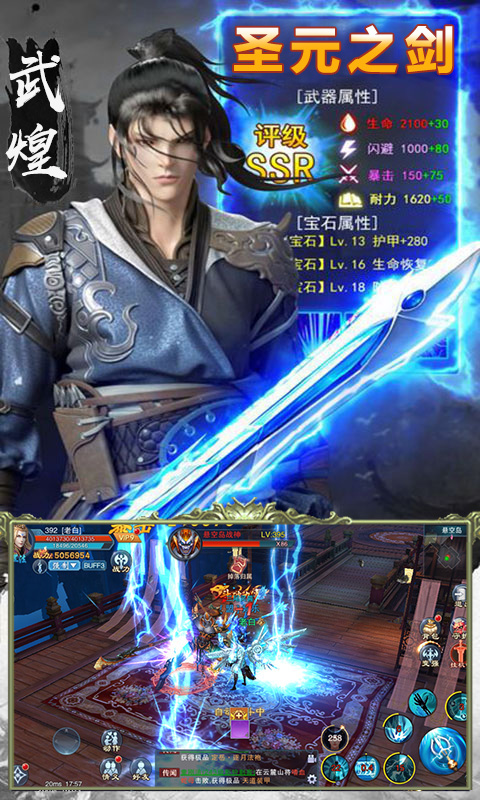 元尊：天源界飛升版 九妖BT版