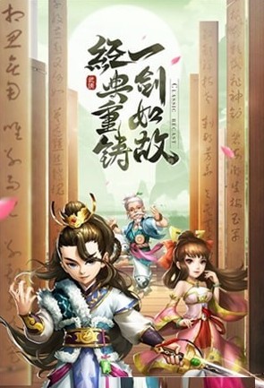 熱血俠客