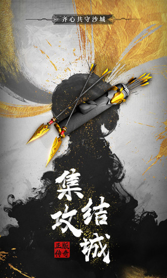 无双屠龙 官方版