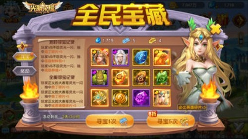 光明榮耀