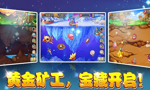 黃金礦工2015