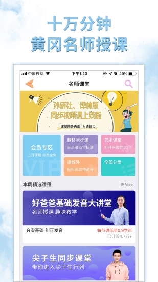 好爸爸學(xué)習(xí)機(jī)