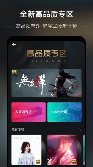 華為音樂播放器